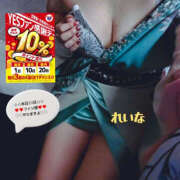 ヒメ日記 2025/06/20 09:30 投稿 れいな YESグループ　華女