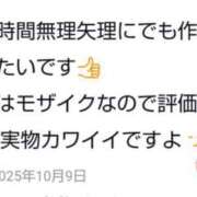 ヒメ日記 2025/10/09 20:24 投稿 れいな YESグループ　華女