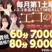 ねる ねる（エコ京橋店） スピードエコ京橋店