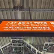 ヒメ日記 2026/03/04 19:31 投稿 ことり スピードエコ京橋店