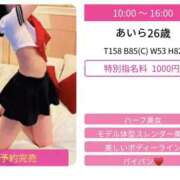 ヒメ日記 2026/03/02 21:11 投稿 あいら スピードエコ京橋店