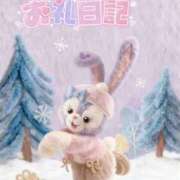 ヒメ日記 2025/12/14 19:41 投稿 うた スピードエコ京橋店