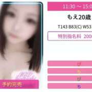 ヒメ日記 2026/04/06 16:21 投稿 もえ スピードエコ京橋店