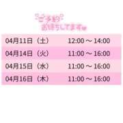 ヒメ日記 2026/04/10 11:25 投稿 もえ スピードエコ京橋店