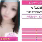 ヒメ日記 2026/04/29 14:11 投稿 もえ スピードエコ京橋店