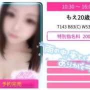 ヒメ日記 2026/04/30 17:31 投稿 もえ スピードエコ京橋店