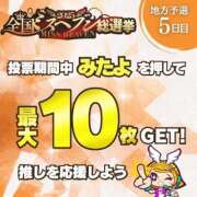 ヒメ日記 2025/11/01 15:22 投稿 みかづき パリス雄琴店