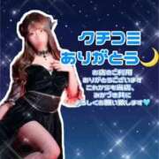 ヒメ日記 2025/11/20 23:36 投稿 みかづき パリス雄琴店