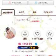 ヒメ日記 2025/06/22 12:25 投稿 楓（かえで） 丸妻 錦糸町店