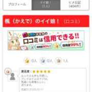 ヒメ日記 2025/11/06 21:12 投稿 楓（かえで） 丸妻 錦糸町店