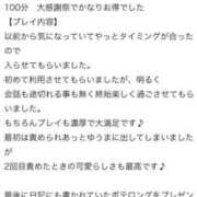 ヒメ日記 2026/06/06 19:57 投稿 楓（かえで） 丸妻 錦糸町店