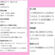 ヒメ日記 2026/08/30 09:10 投稿 楓（かえで） 丸妻 錦糸町店