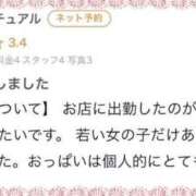 ヒメ日記 2025/05/26 11:54 投稿 れのん マダムバンク 富山本店