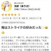 ヒメ日記 2025/08/24 15:30 投稿 光紗（ありさ） 女々艶 大和店