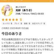 ヒメ日記 2025/08/24 15:45 投稿 光紗（ありさ） 女々艶 大和店