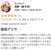 ヒメ日記 2025/09/18 20:15 投稿 光紗（ありさ） 女々艶 大和店
