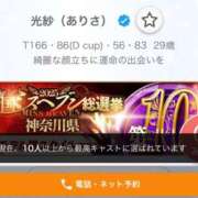 ヒメ日記 2026/02/25 06:52 投稿 光紗（ありさ） 女々艶 大和店