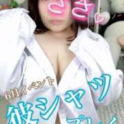 ヒメ日記 2025/06/05 12:48 投稿 さき 谷町豊満奉仕倶楽部