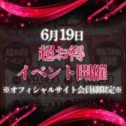 ヒメ日記 2025/06/17 23:24 投稿 さき 谷町豊満奉仕倶楽部