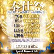 ヒメ日記 2025/12/09 09:14 投稿 さき 谷町豊満奉仕倶楽部