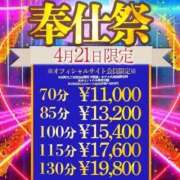 ヒメ日記 2026/04/19 00:04 投稿 さき 谷町豊満奉仕倶楽部