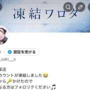 さき 新しいアカウント🎵 谷町豊満奉仕倶楽部