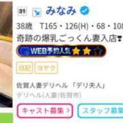 ヒメ日記 2025/05/12 15:25 投稿 みなみ 佐賀人妻デリヘル 「デリ夫人」