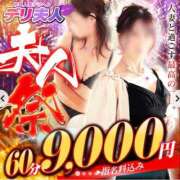 ヒメ日記 2025/05/22 08:05 投稿 みなみ 佐賀人妻デリヘル 「デリ夫人」