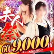 ヒメ日記 2025/05/23 07:41 投稿 みなみ 佐賀人妻デリヘル 「デリ夫人」