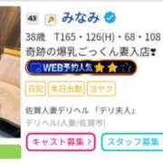 ヒメ日記 2025/06/02 13:17 投稿 みなみ 佐賀人妻デリヘル 「デリ夫人」