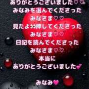 ヒメ日記 2025/08/14 01:00 投稿 みなみ 佐賀人妻デリヘル 「デリ夫人」