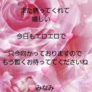 ヒメ日記 2025/10/04 11:03 投稿 みなみ 佐賀人妻デリヘル 「デリ夫人」