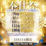 ヒメ日記 2025/12/09 09:06 投稿 さき 谷町人妻熟女奉仕倶楽部
