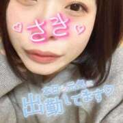 ヒメ日記 2025/12/14 09:50 投稿 さき 谷町人妻熟女奉仕倶楽部