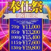ヒメ日記 2026/04/19 00:20 投稿 さき 谷町人妻熟女奉仕倶楽部