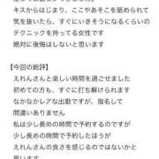 ヒメ日記 2025/12/20 21:53 投稿 えれん【プレミアム】 大人のゴシャール