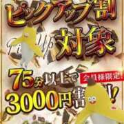 ヒメ日記 2026/02/18 18:27 投稿 【G】かすみ ウルトラセレブリティ