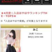 ヒメ日記 2025/05/02 16:33 投稿 みこ 厚木人妻城