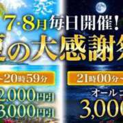 ヒメ日記 2026/07/14 17:40 投稿 みこ モアグループ厚木人妻城