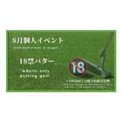 ヒメ日記 2025/08/01 19:55 投稿 Kashu THE PREMIUM （プレミアム）