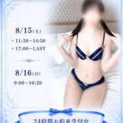 ヒメ日記 2026/08/14 23:50 投稿 Kashu THE PREMIUM （プレミアム）