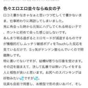 ヒメ日記 2025/05/29 14:00 投稿 ミナミ◆SP可◆ Ageha(アゲハ)