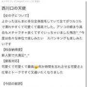 ヒメ日記 2025/06/17 17:01 投稿 ミナミ◆SP可◆ Ageha(アゲハ)