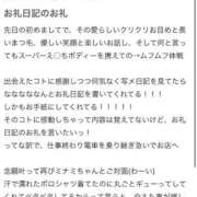 ヒメ日記 2025/10/24 16:20 投稿 ミナミ◆SP可◆ Ageha(アゲハ)