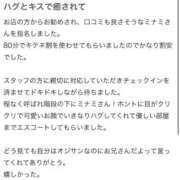 ヒメ日記 2025/12/07 14:25 投稿 ミナミ◆SP可◆ Ageha(アゲハ)