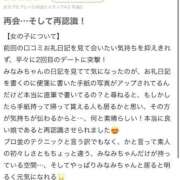 ヒメ日記 2026/03/13 20:55 投稿 ミナミ◆SP可◆ Ageha(アゲハ)