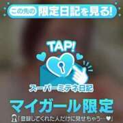 ヒメ日記 2026/04/29 13:30 投稿 ミナミ◆SP可◆ Ageha(アゲハ)