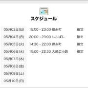 ヒメ日記 2026/05/04 03:00 投稿 きょう 世界のあんぷり亭 鶯谷