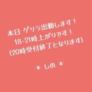 ヒメ日記 2025/10/10 15:27 投稿 しの★(完全業界未経験) ぽっちゃり女神 あぷろでぃーて