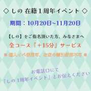 ヒメ日記 2025/10/17 07:45 投稿 しの★(完全業界未経験) ぽっちゃり女神 あぷろでぃーて